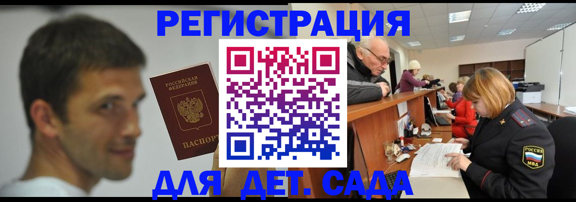 временная регистрация собственник в Белореченске